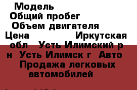  › Модель ­ Toyota Corona › Общий пробег ­ 365 000 › Объем двигателя ­ 2 › Цена ­ 188 000 - Иркутская обл., Усть-Илимский р-н, Усть-Илимск г. Авто » Продажа легковых автомобилей   
